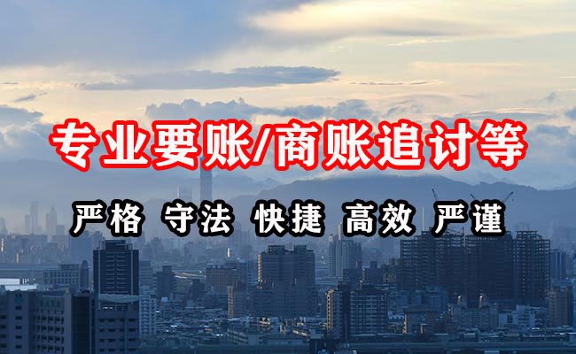 淮阳收账公司